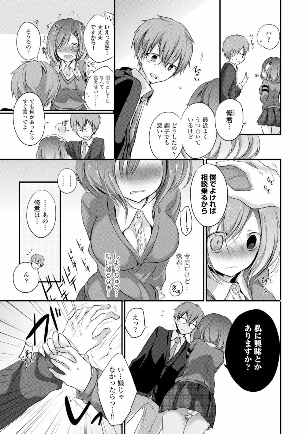 COMIC エウロパ vol.6 Page.179