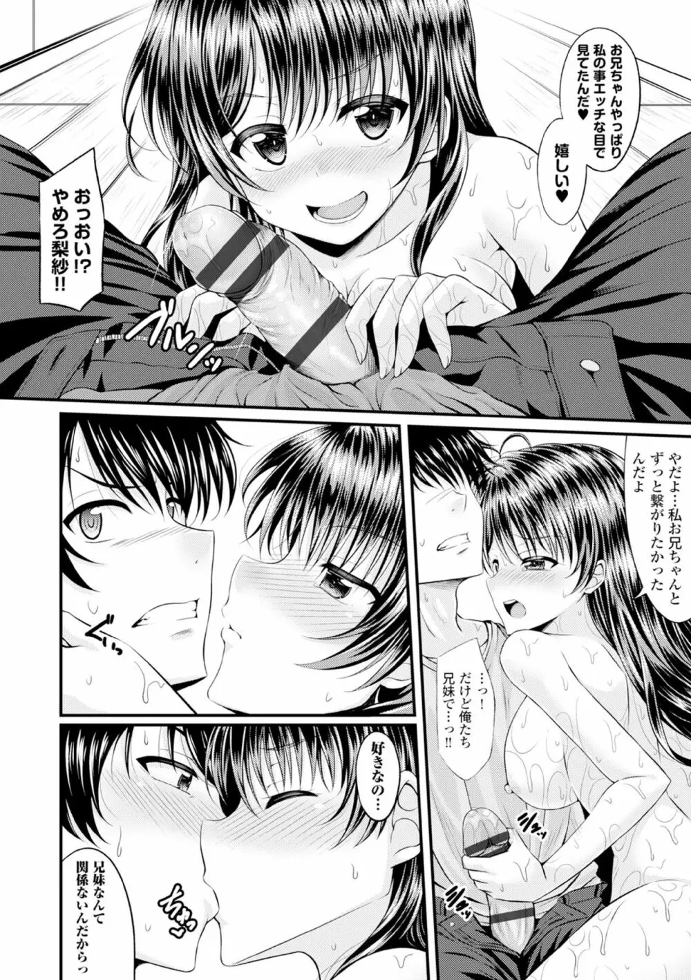 COMIC エウロパ vol.6 Page.18
