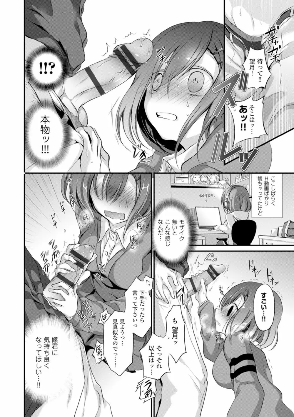 COMIC エウロパ vol.6 Page.182