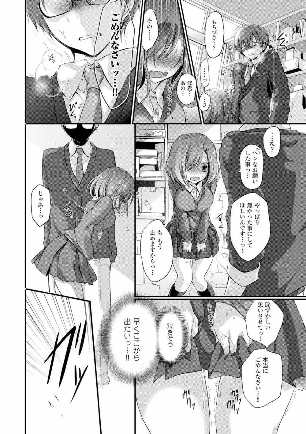 COMIC エウロパ vol.6 Page.184