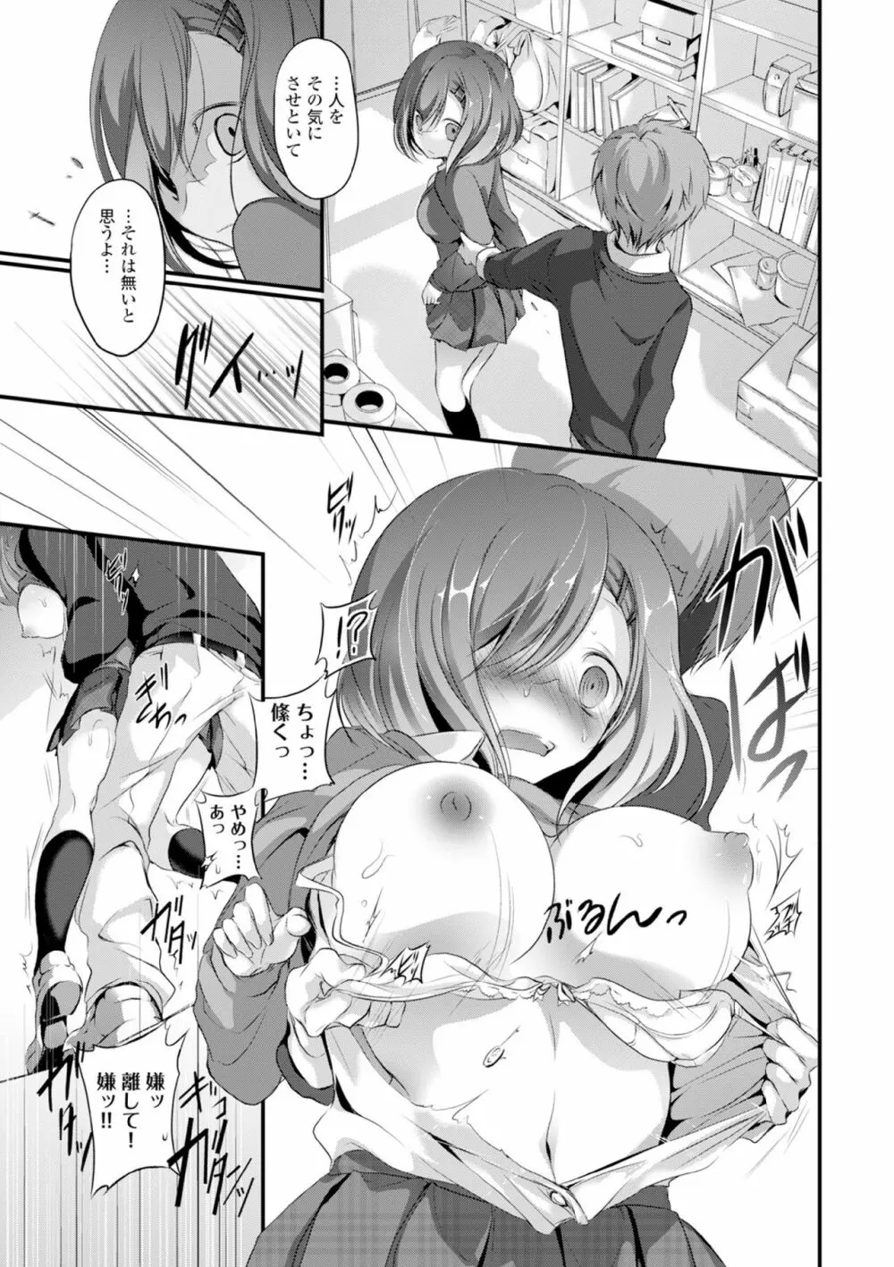 COMIC エウロパ vol.6 Page.185