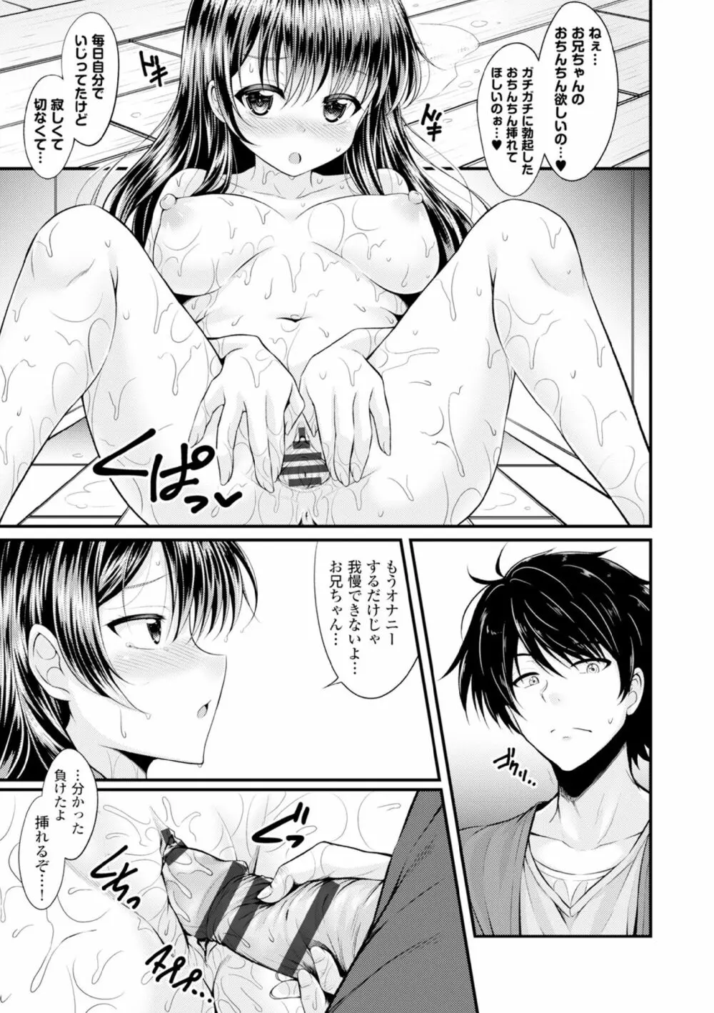 COMIC エウロパ vol.6 Page.19