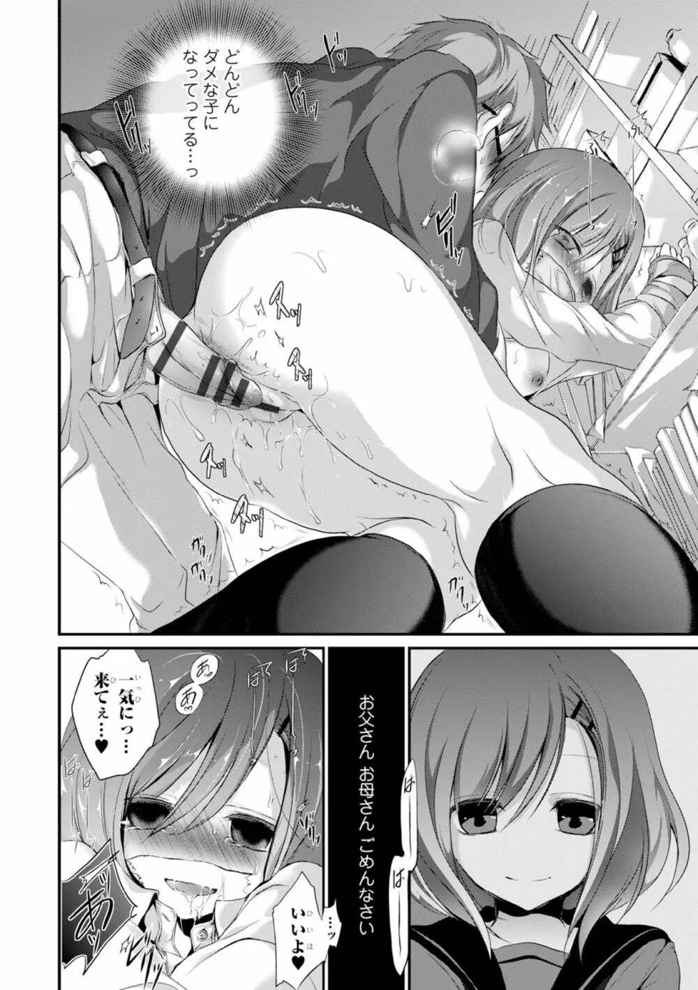 COMIC エウロパ vol.6 Page.190