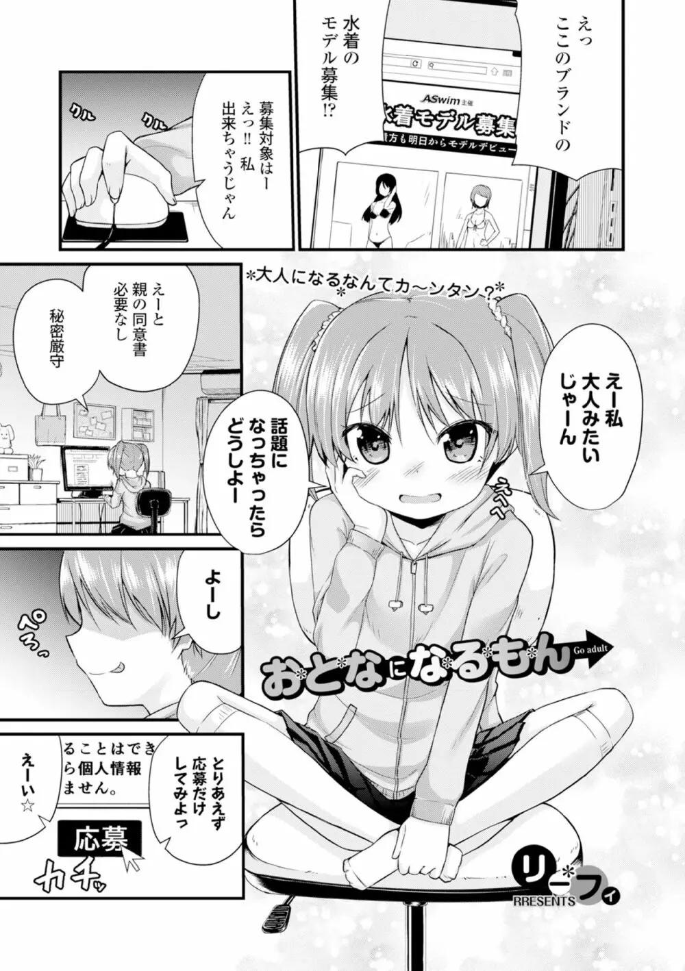 COMIC エウロパ vol.6 Page.201