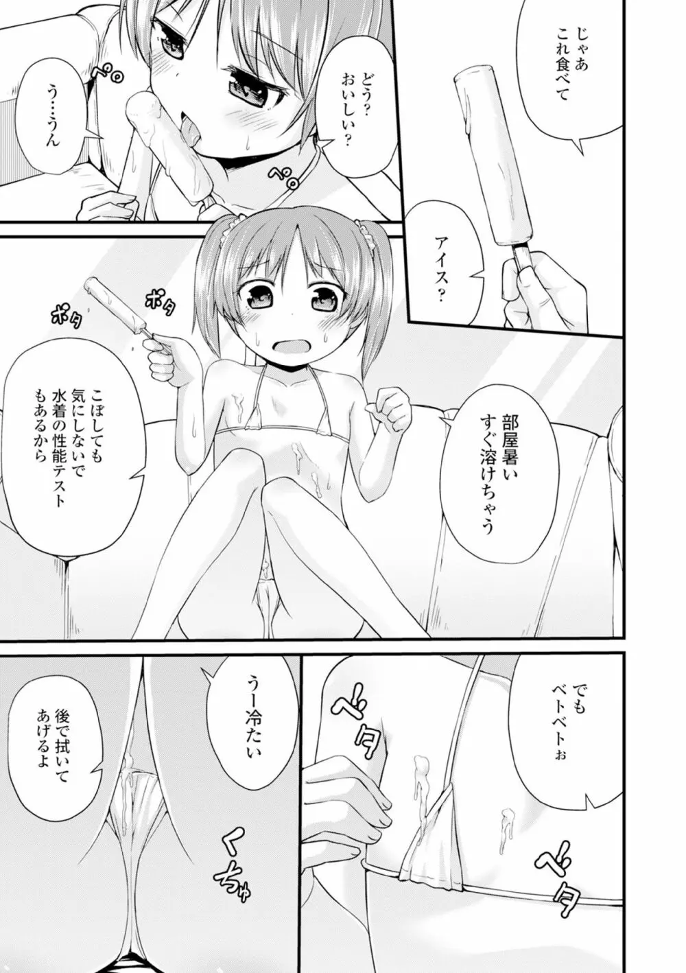 COMIC エウロパ vol.6 Page.203