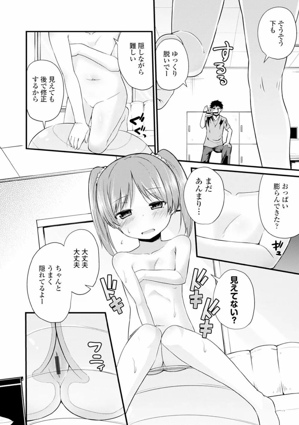 COMIC エウロパ vol.6 Page.206