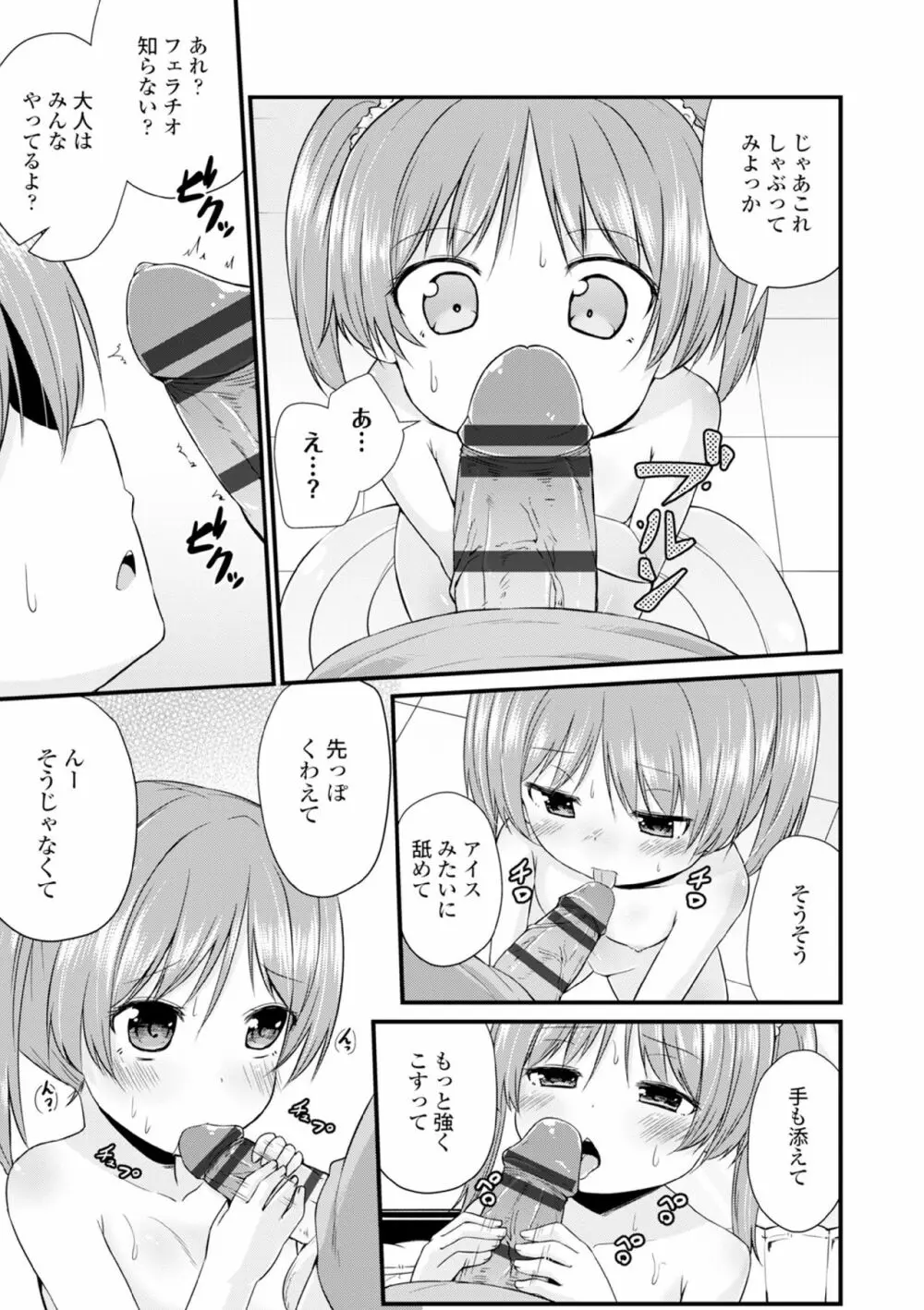COMIC エウロパ vol.6 Page.207