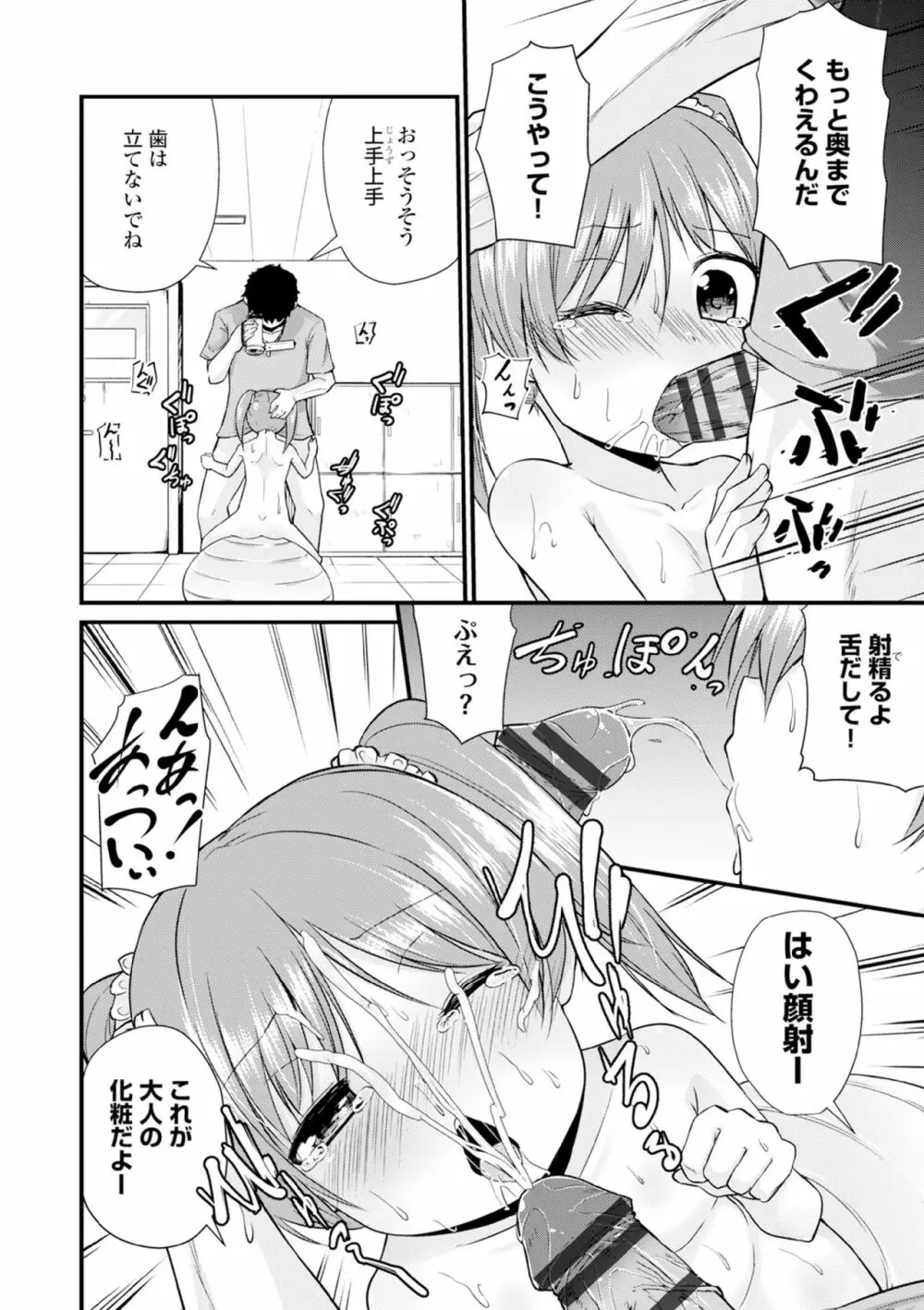 COMIC エウロパ vol.6 Page.208