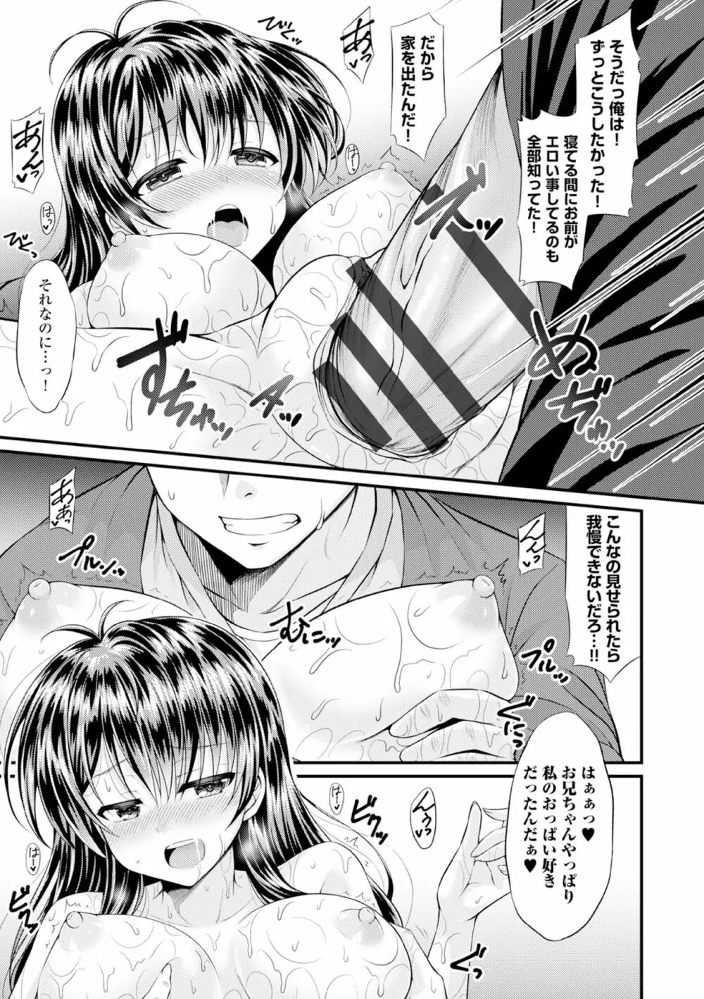 COMIC エウロパ vol.6 Page.21