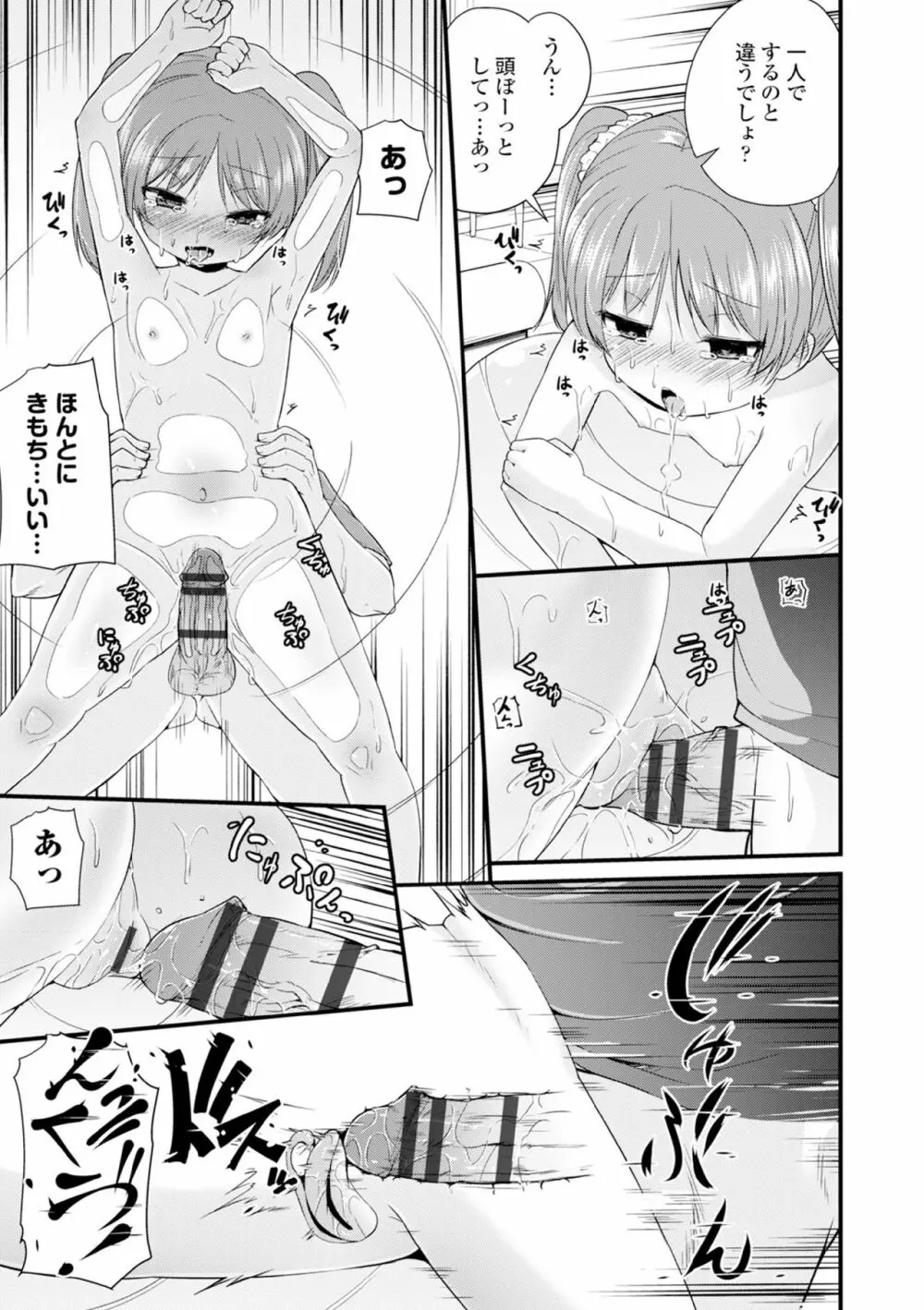 COMIC エウロパ vol.6 Page.211