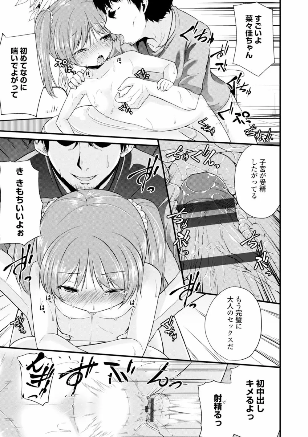 COMIC エウロパ vol.6 Page.213