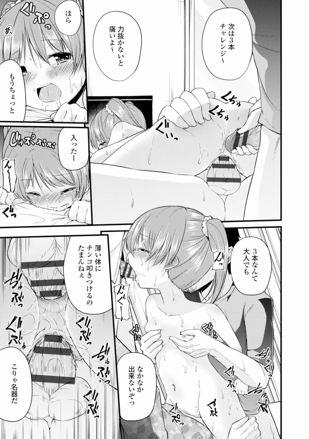 COMIC エウロパ vol.6 Page.217