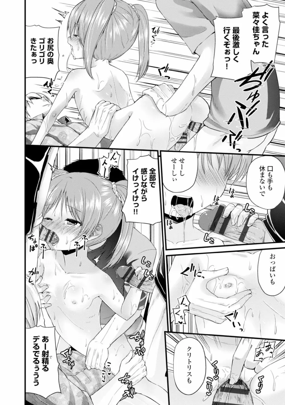 COMIC エウロパ vol.6 Page.220