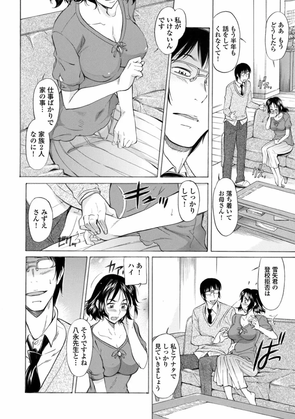 COMIC エウロパ vol.6 Page.230
