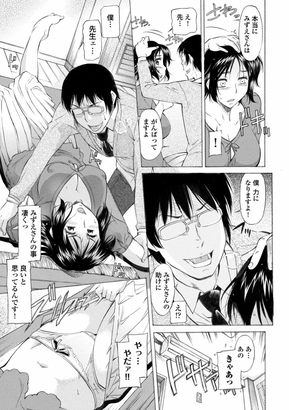 COMIC エウロパ vol.6 Page.231