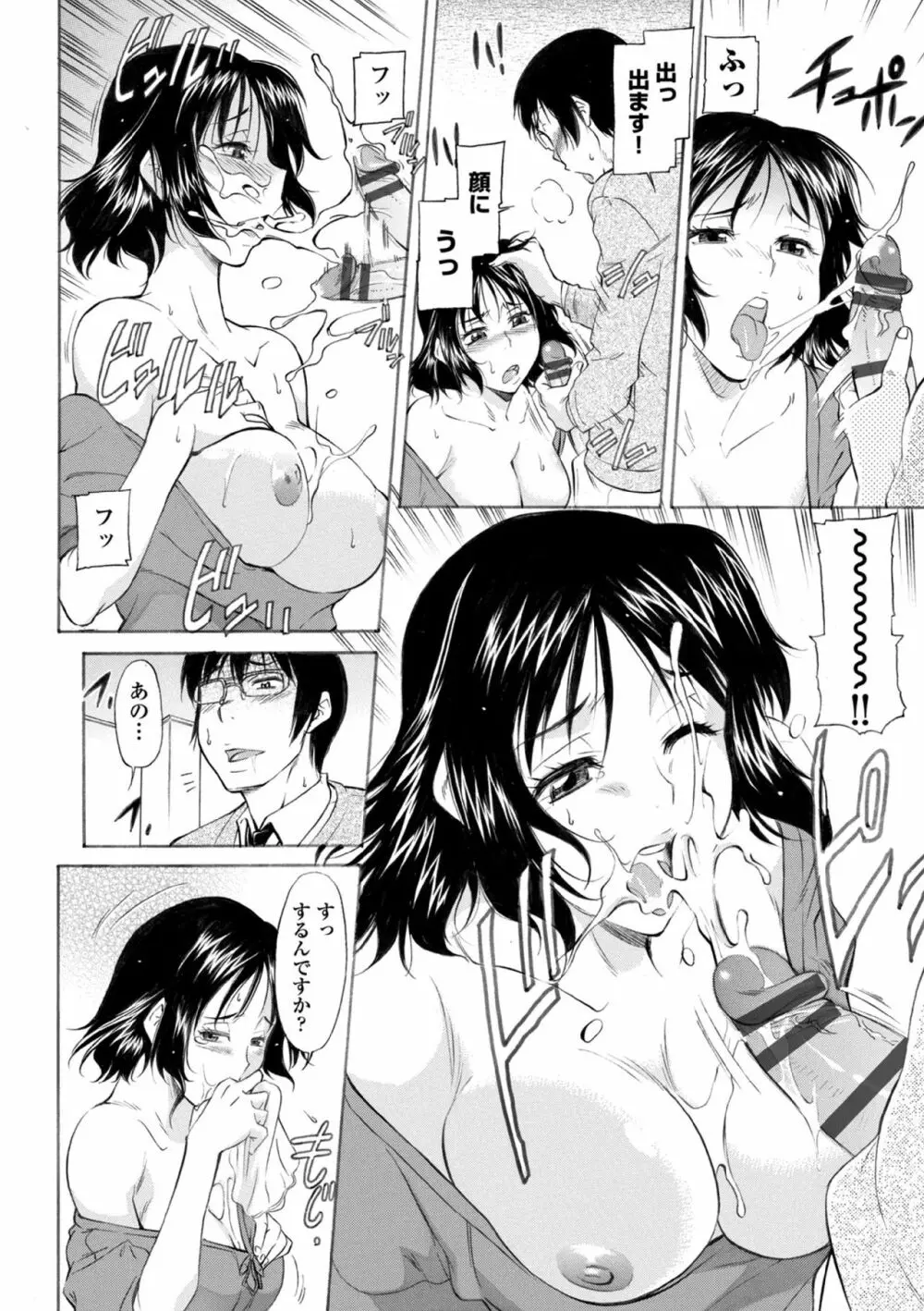 COMIC エウロパ vol.6 Page.236