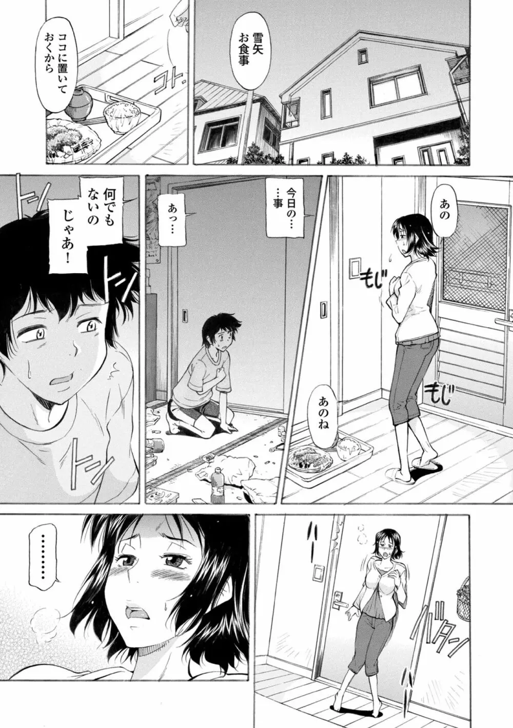 COMIC エウロパ vol.6 Page.241