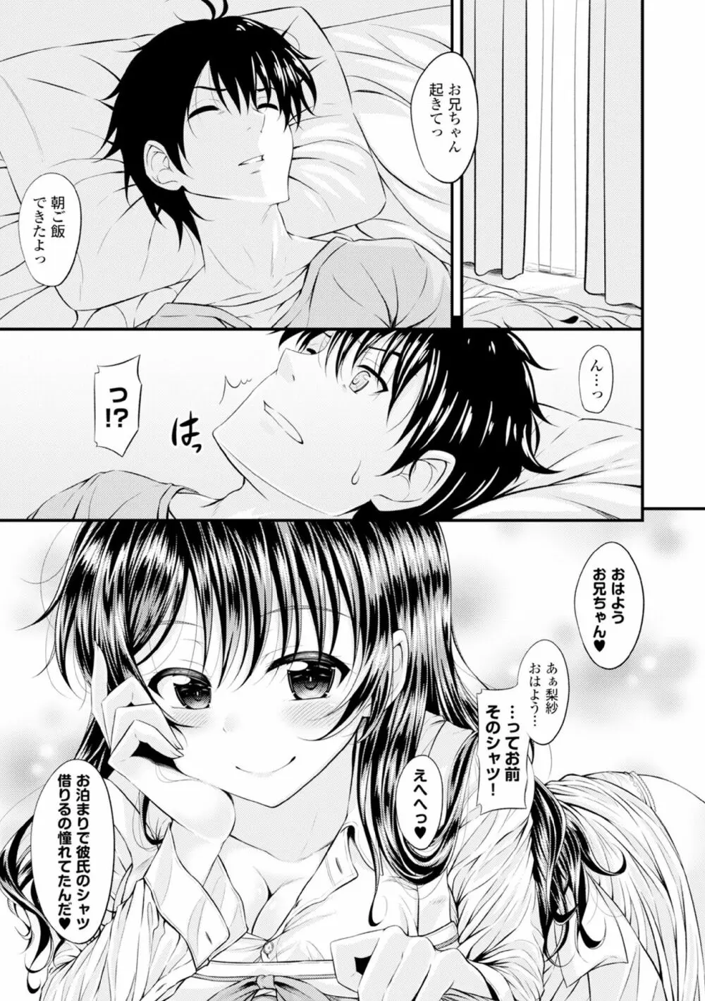 COMIC エウロパ vol.6 Page.31