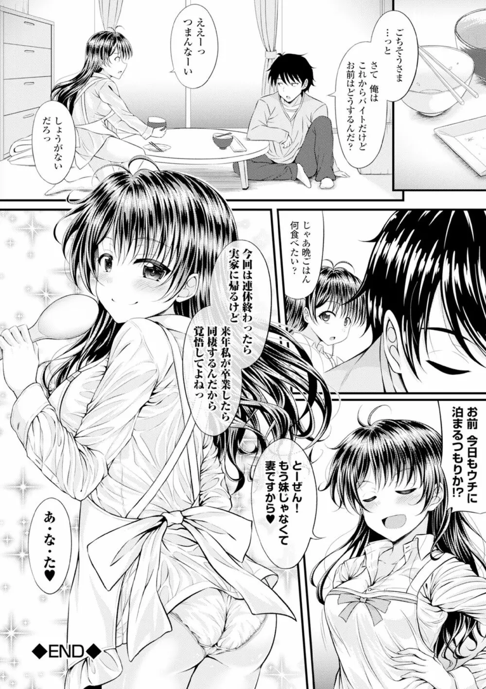 COMIC エウロパ vol.6 Page.32