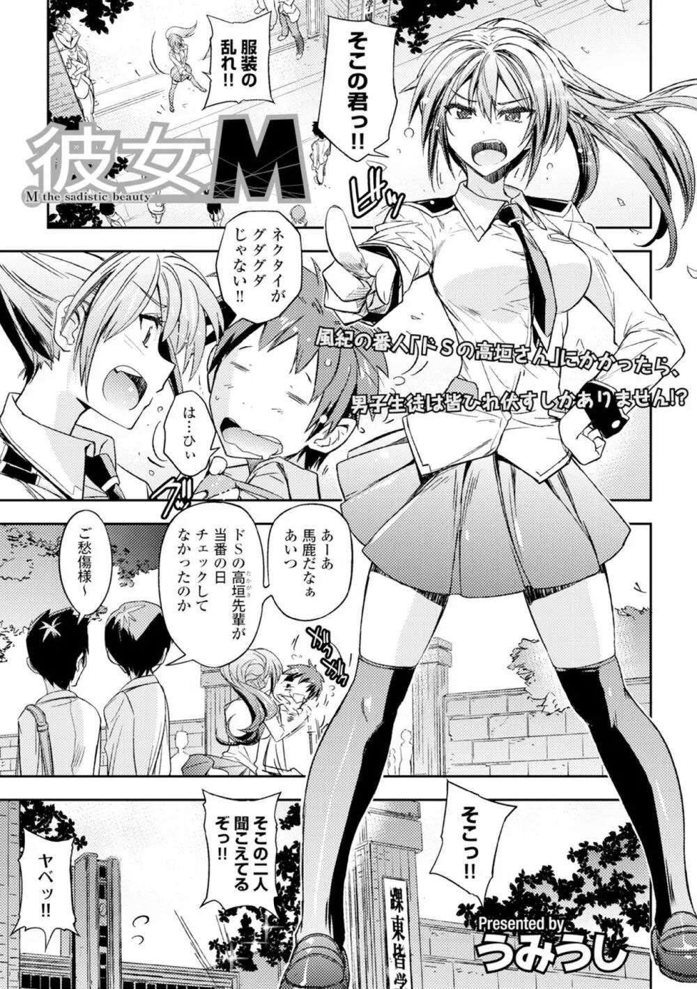 COMIC エウロパ vol.6 Page.35