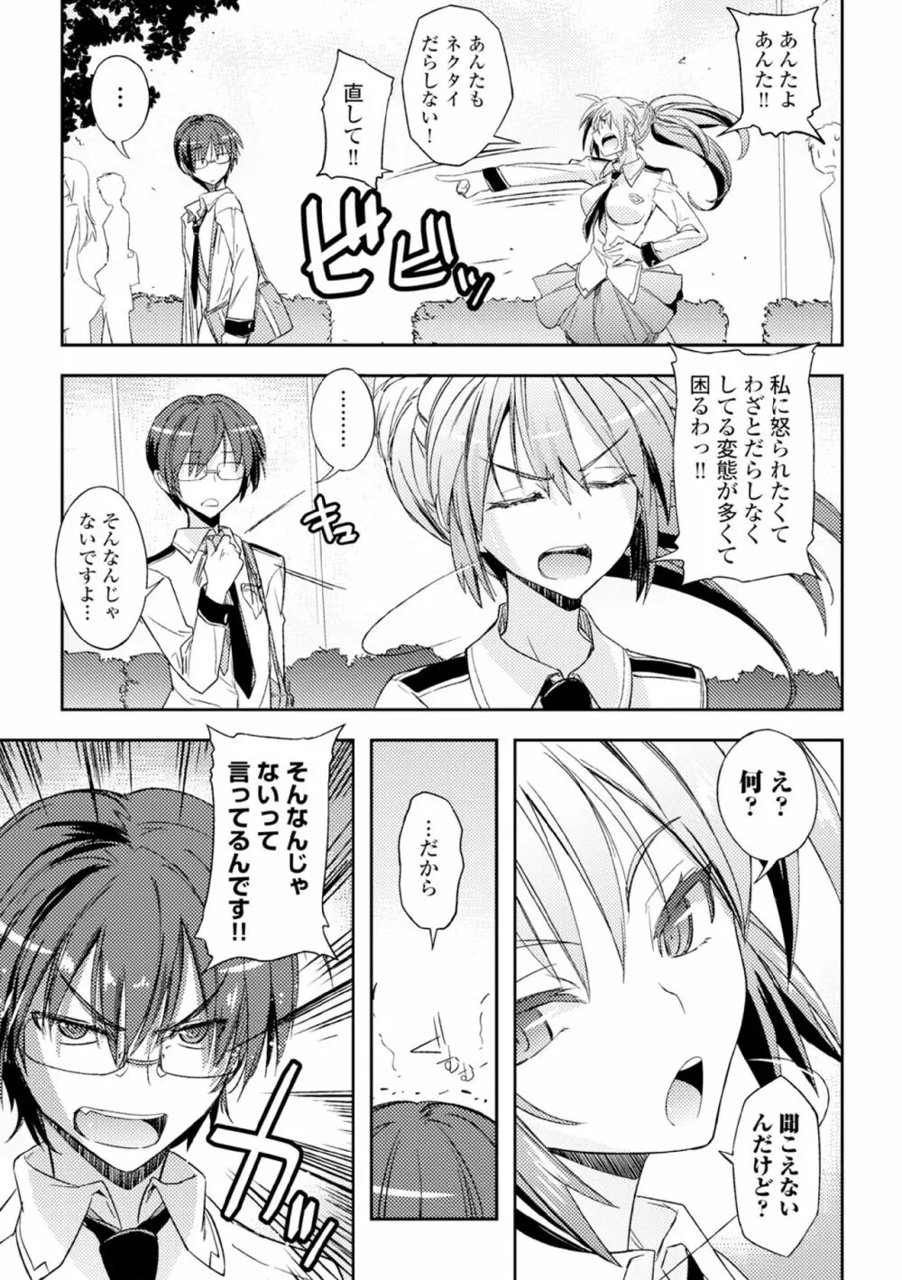 COMIC エウロパ vol.6 Page.37