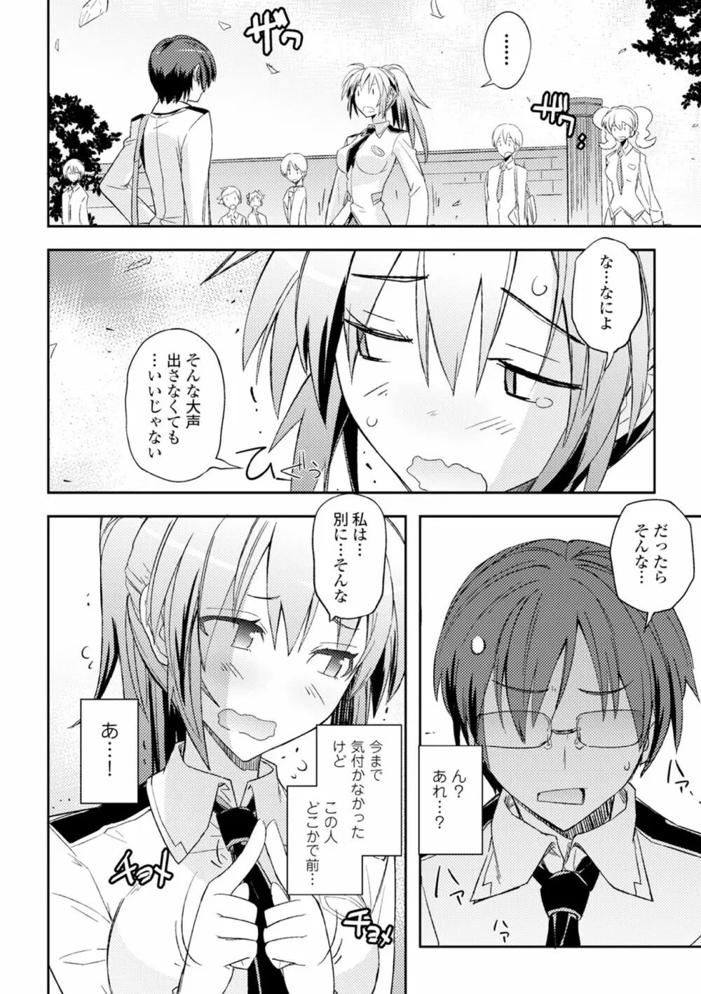 COMIC エウロパ vol.6 Page.38