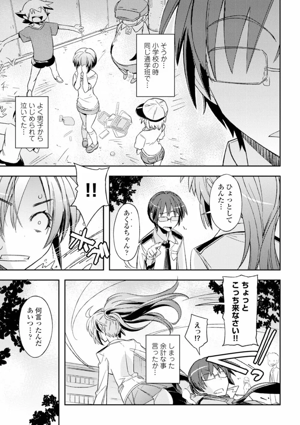 COMIC エウロパ vol.6 Page.39