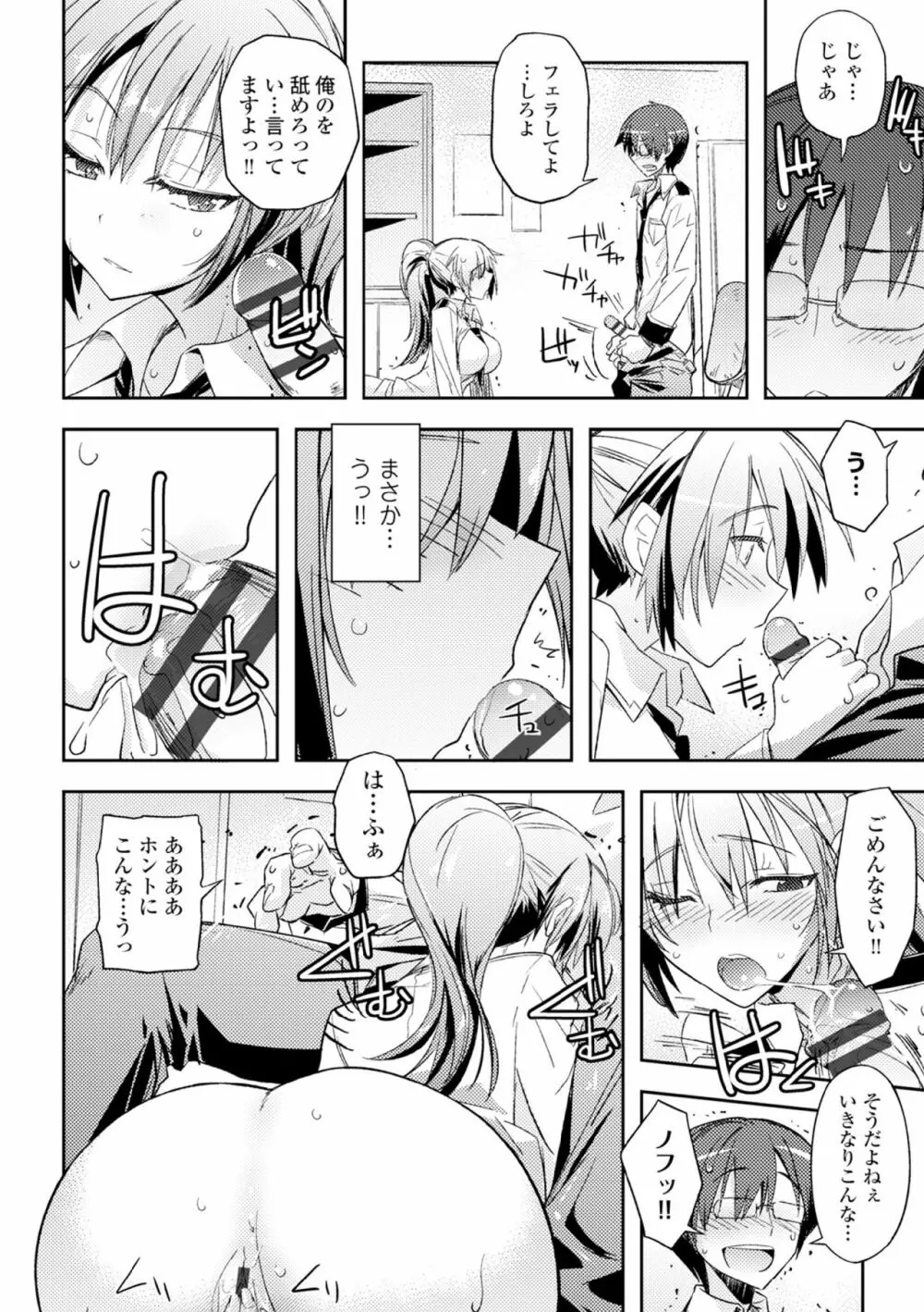 COMIC エウロパ vol.6 Page.46