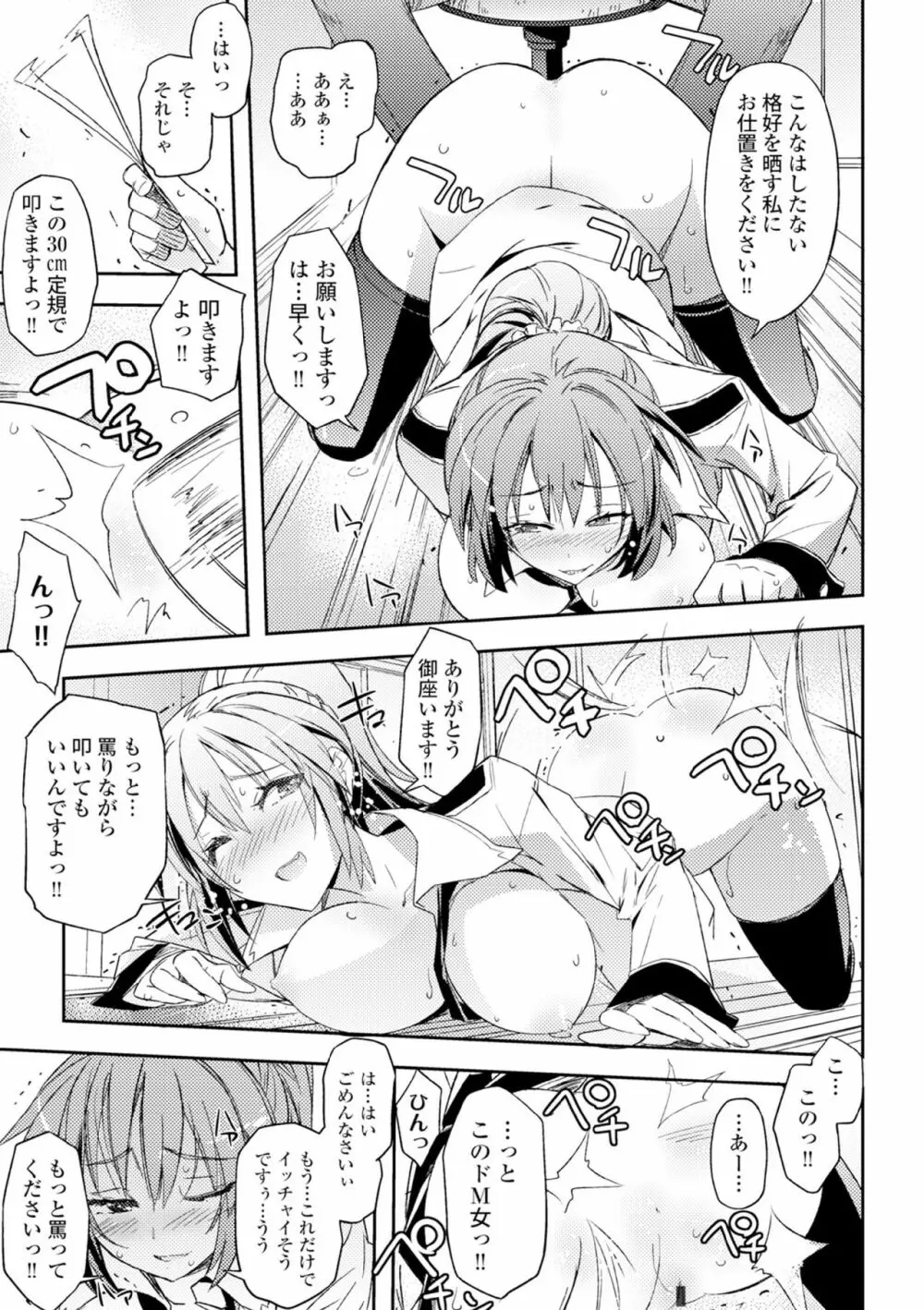 COMIC エウロパ vol.6 Page.49