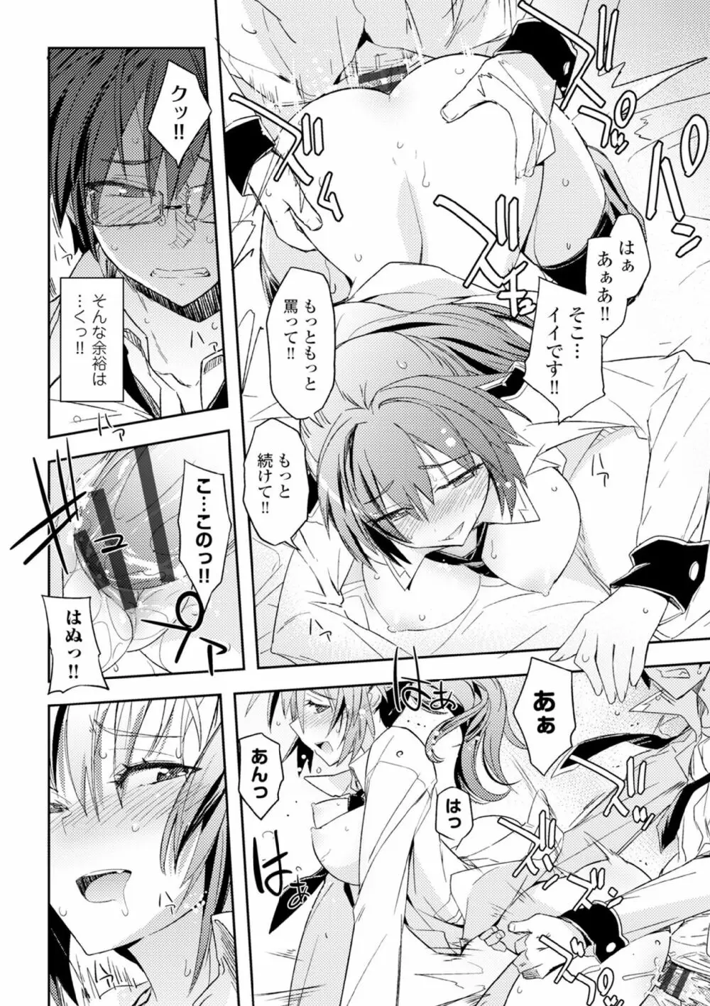 COMIC エウロパ vol.6 Page.52
