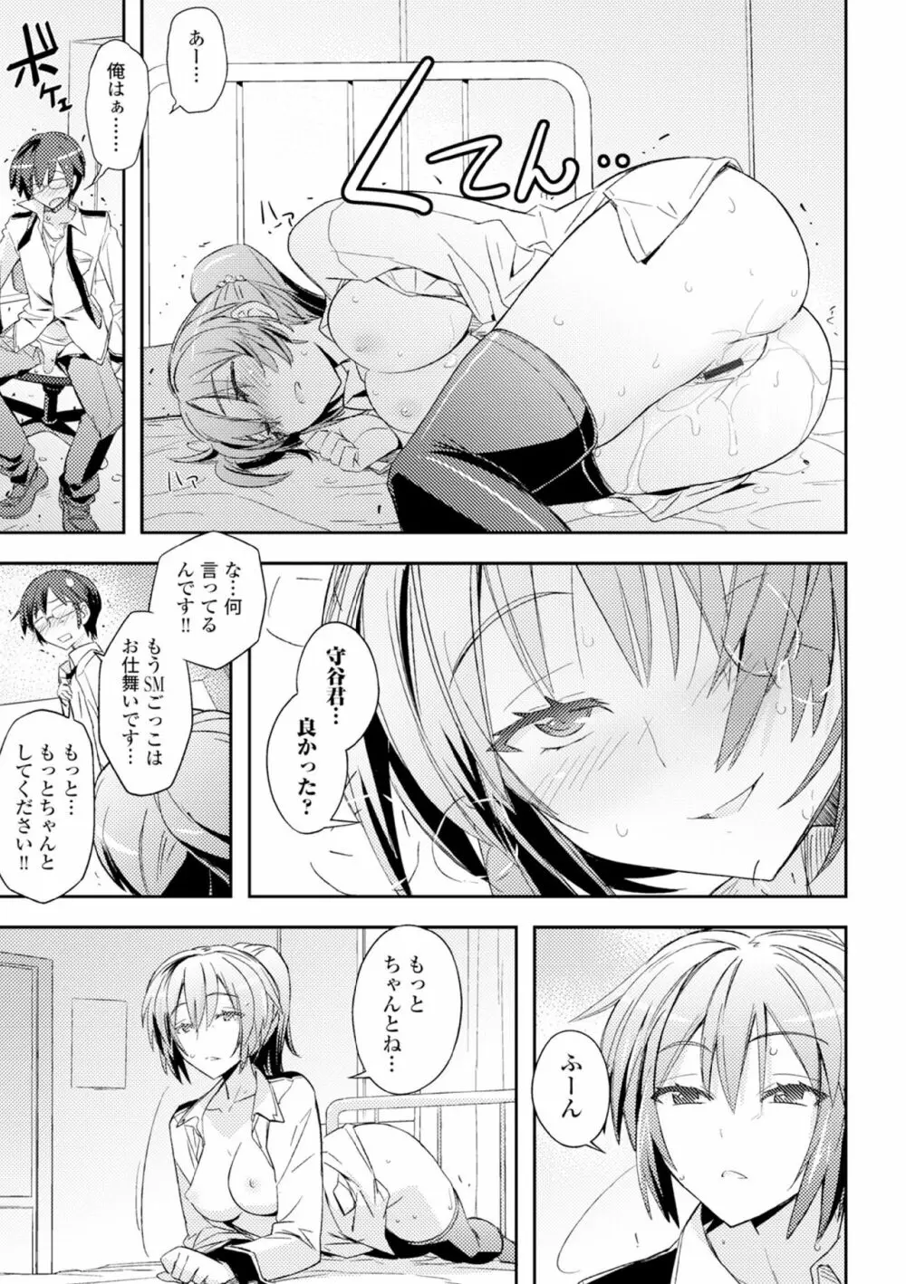 COMIC エウロパ vol.6 Page.55