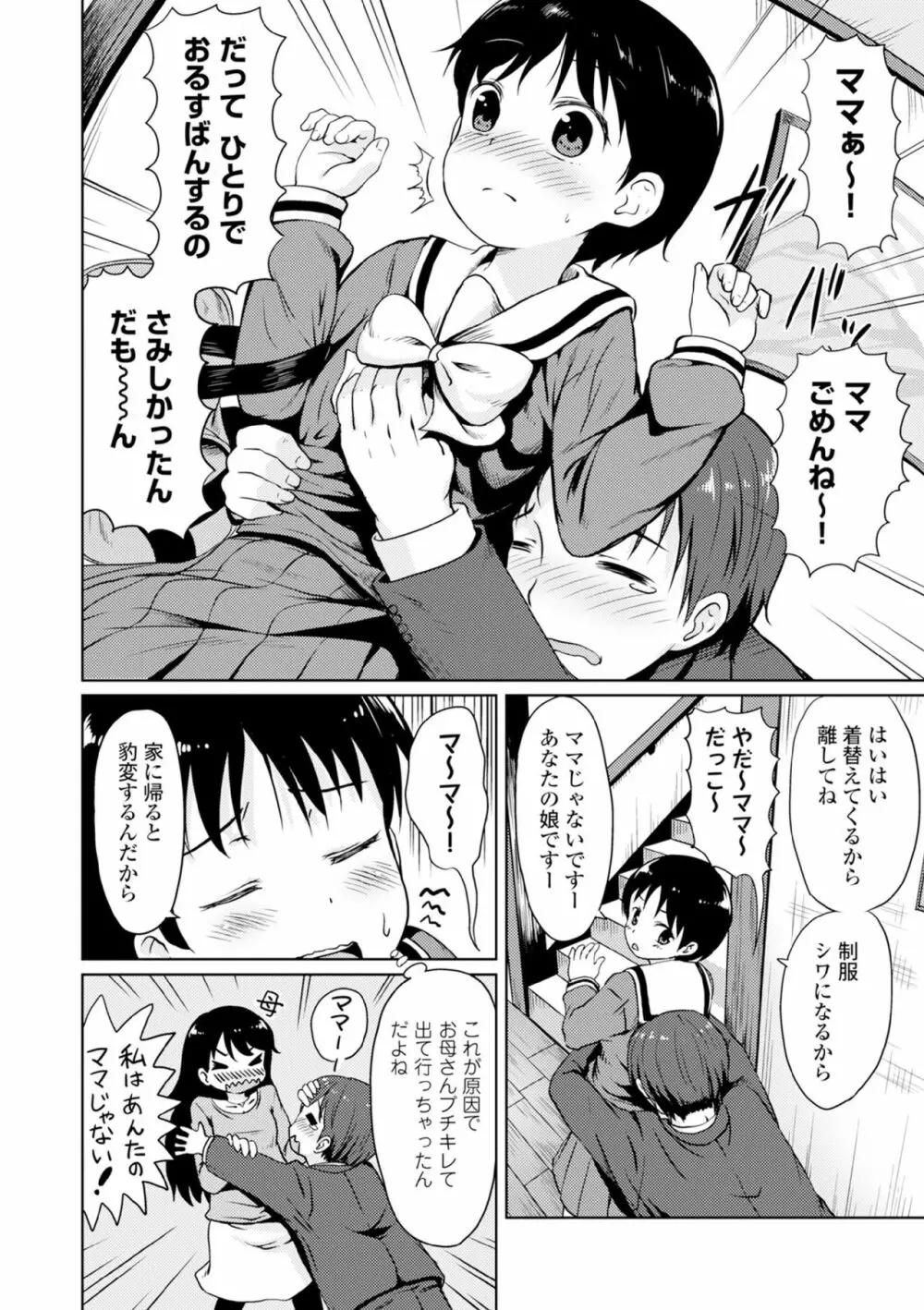 COMIC エウロパ vol.6 Page.62