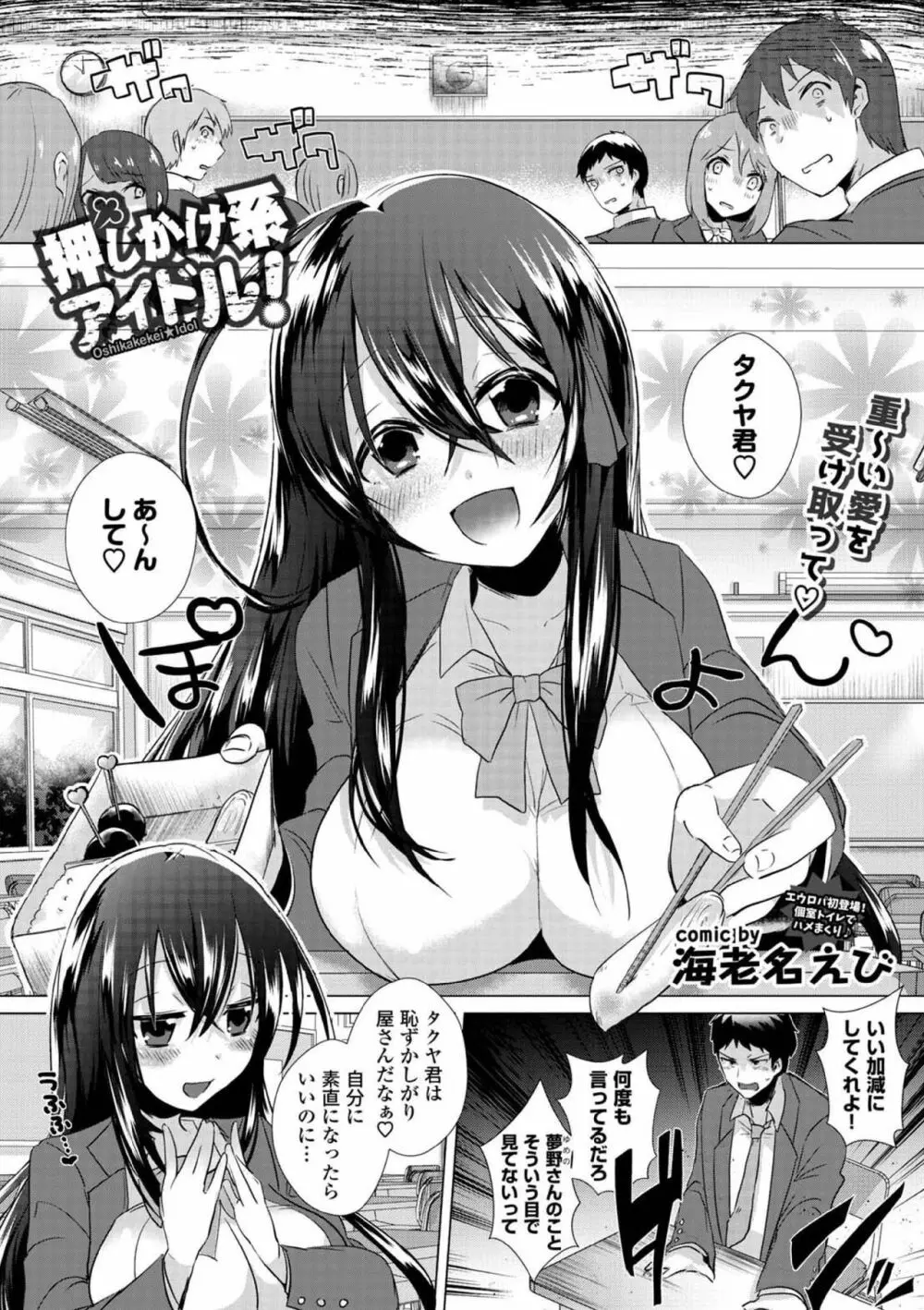 COMIC エウロパ vol.5 Page.159