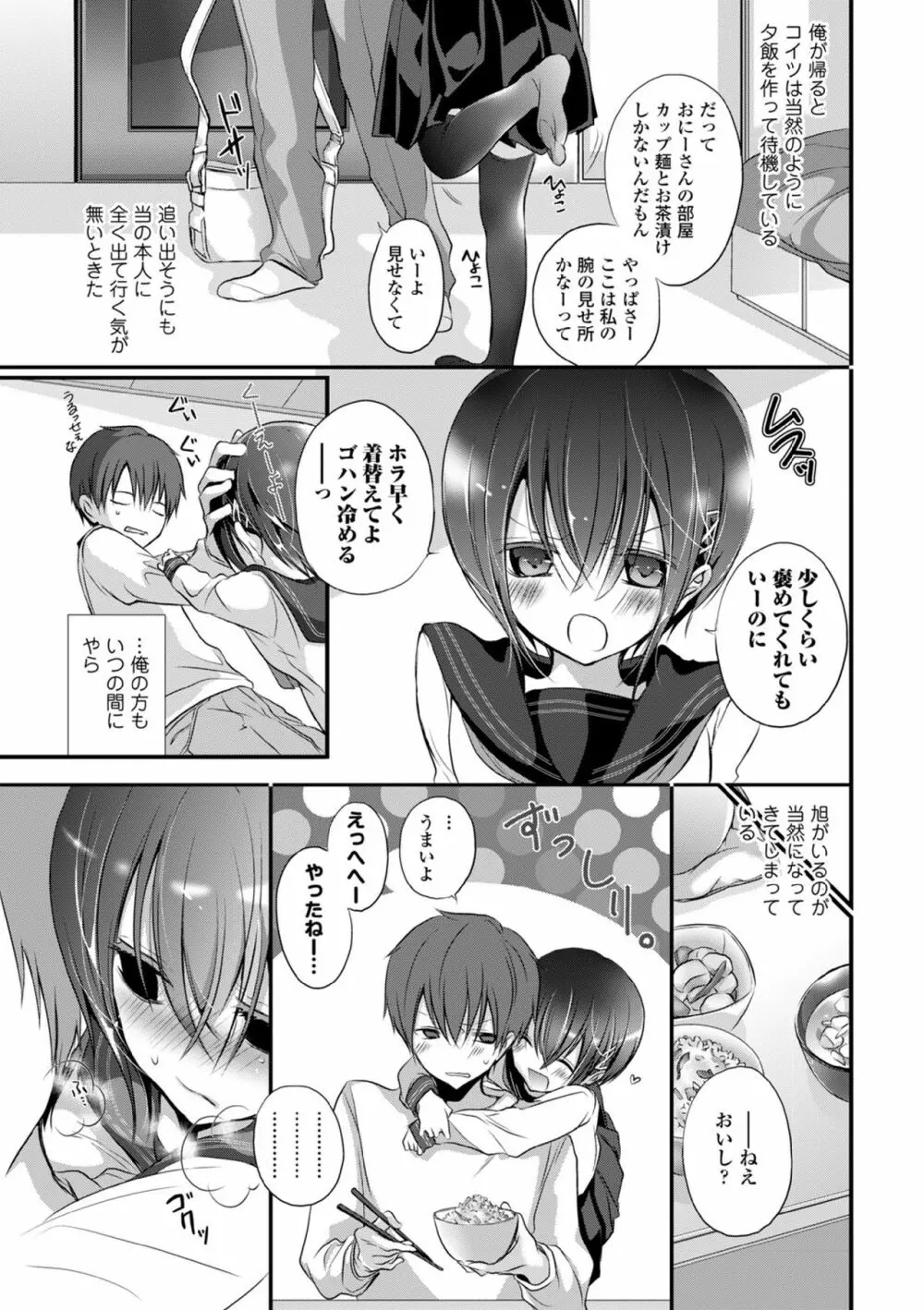 COMIC エウロパ vol.5 Page.23