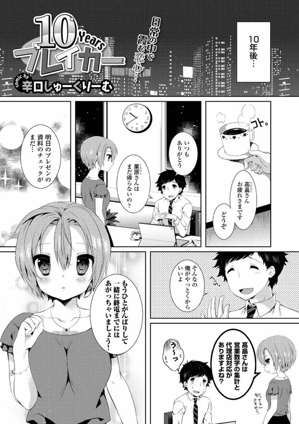 COMIC エウロパ vol.5 Page.68