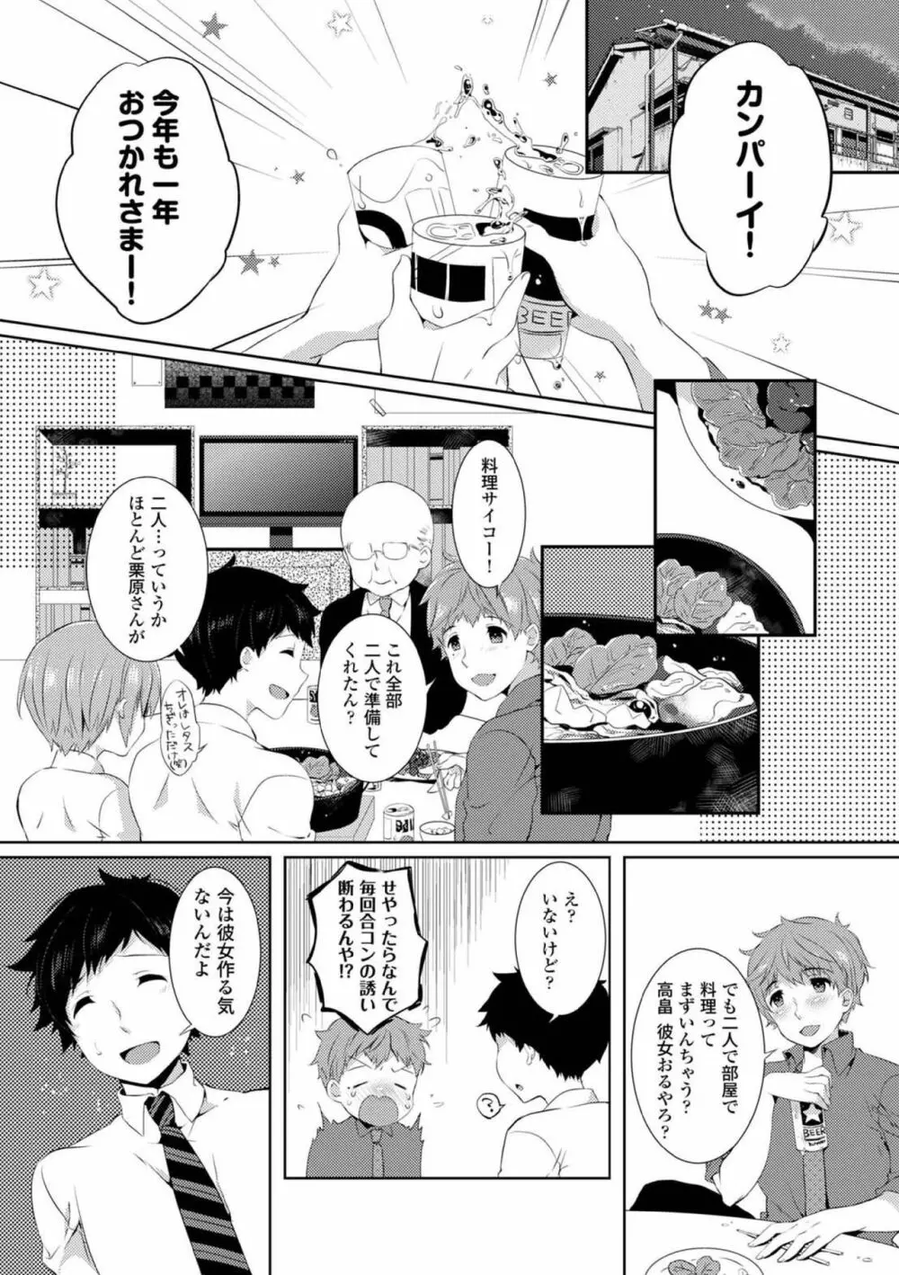 COMIC エウロパ vol.5 Page.70