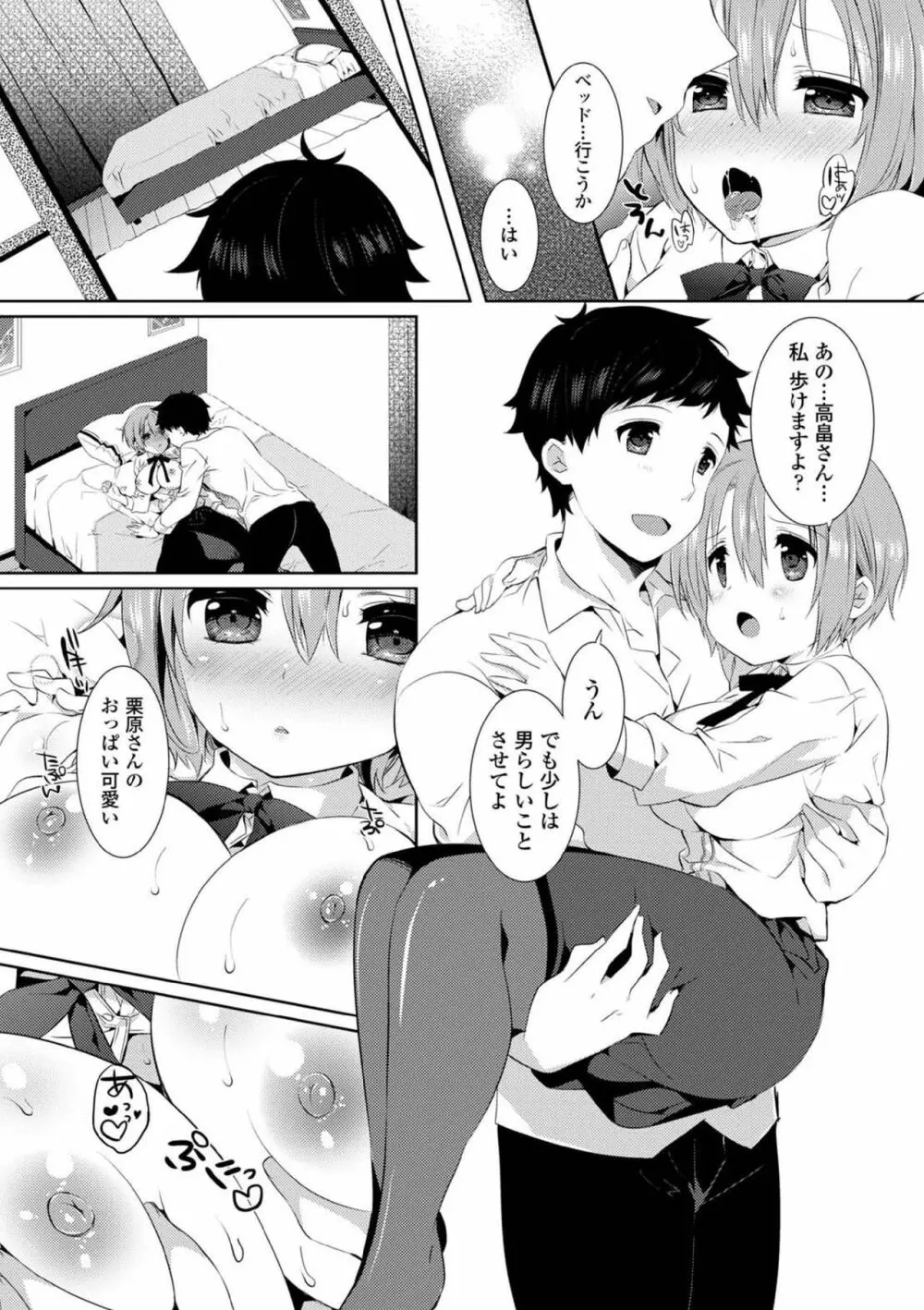 COMIC エウロパ vol.5 Page.75