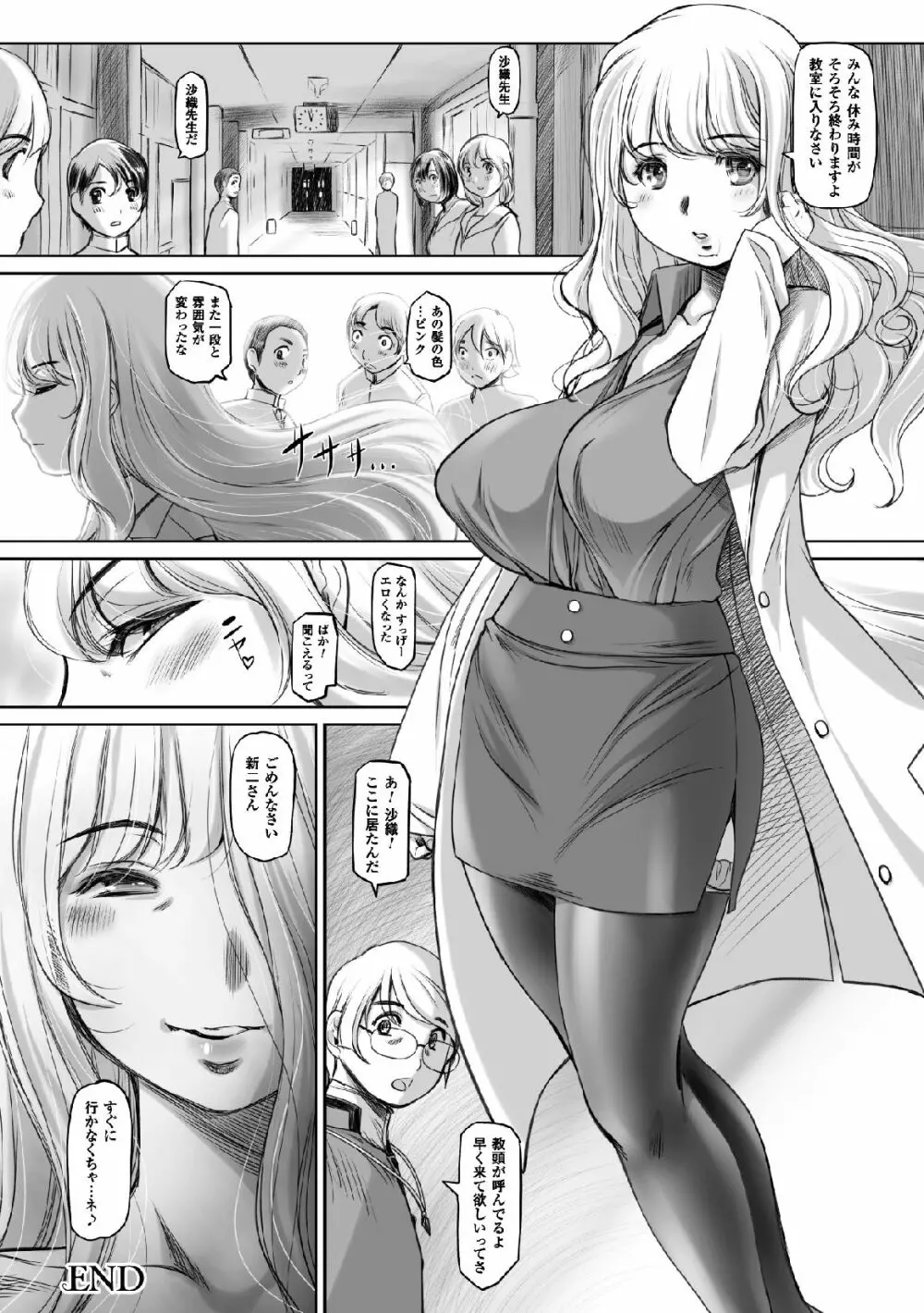 二次元コミックマガジン 天使に堕ちる悪魔たち Vol.2 Page.46
