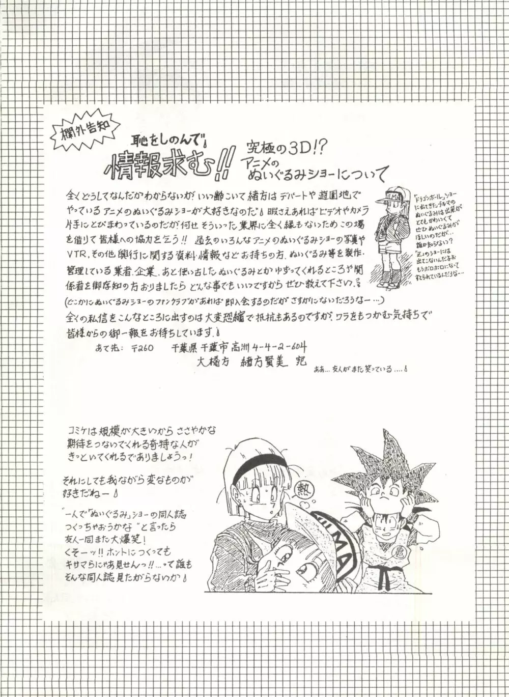 DAIDA 改訂版 Page.14