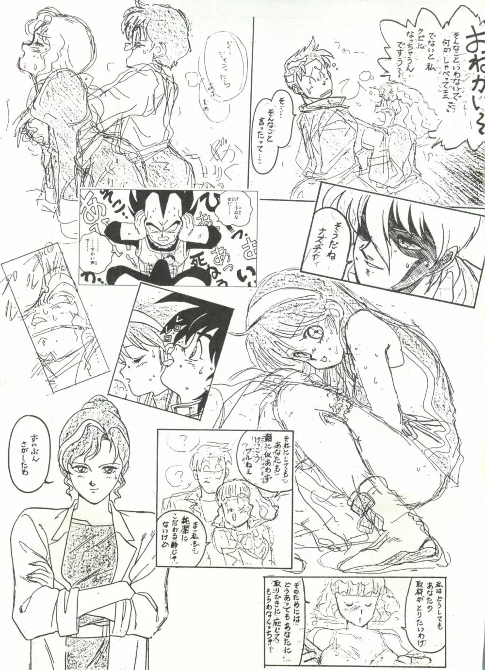 DAIDA 改訂版 Page.19