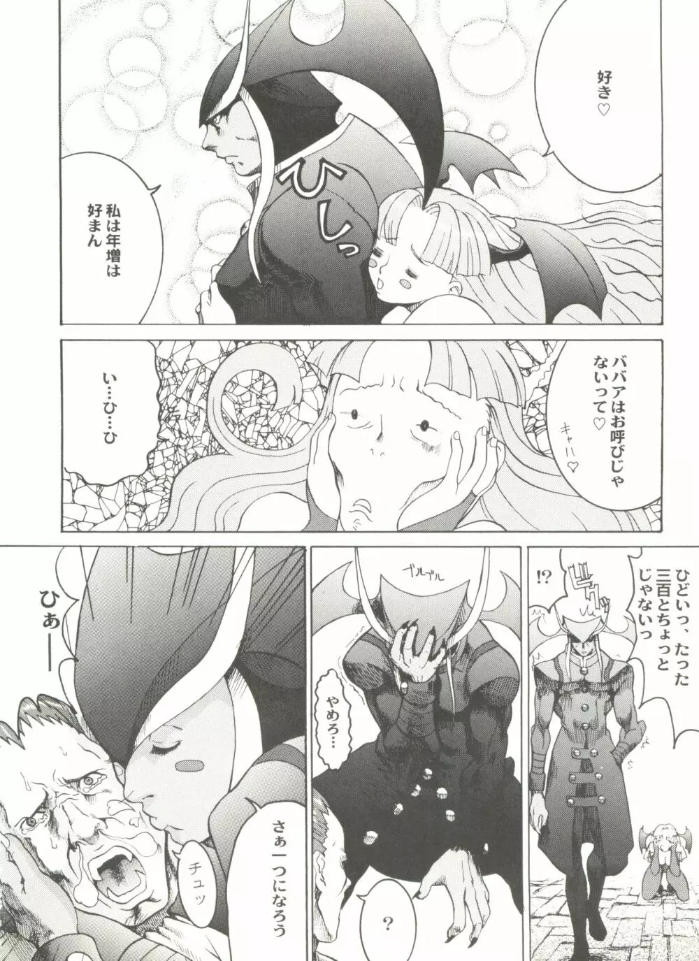 同人アンソロジー美少女アラカルト2 Page.14