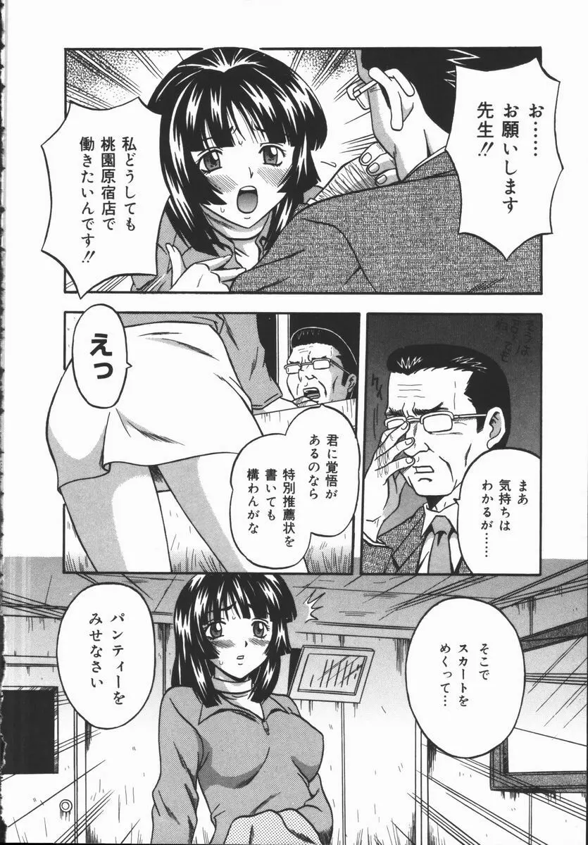 狂宴 Page.10