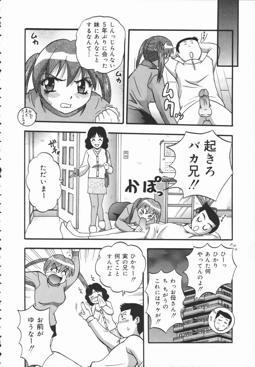 狂宴 Page.136