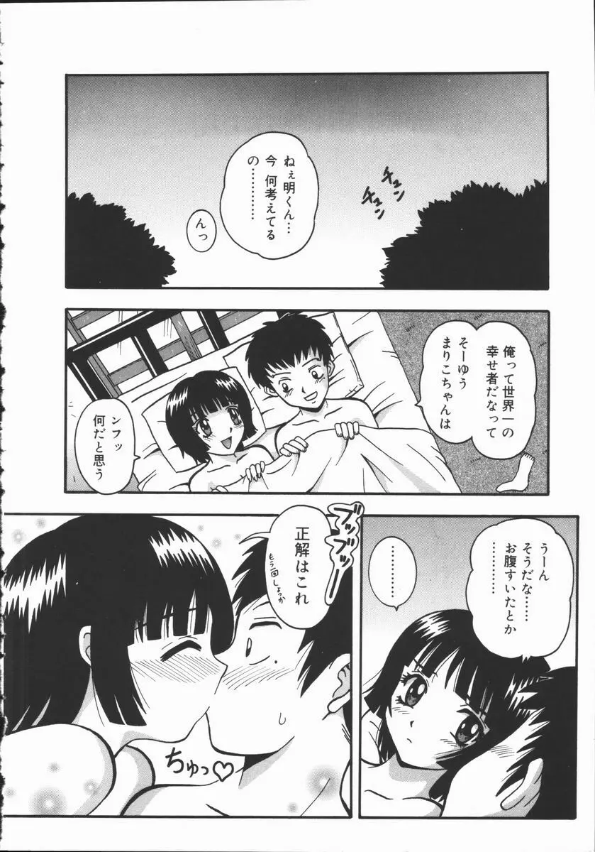 狂宴 Page.168