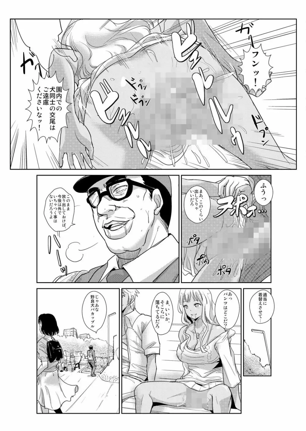 性裁時姦 ～生意気なJK、JD、人妻に強制●出し!! 2 Page.11