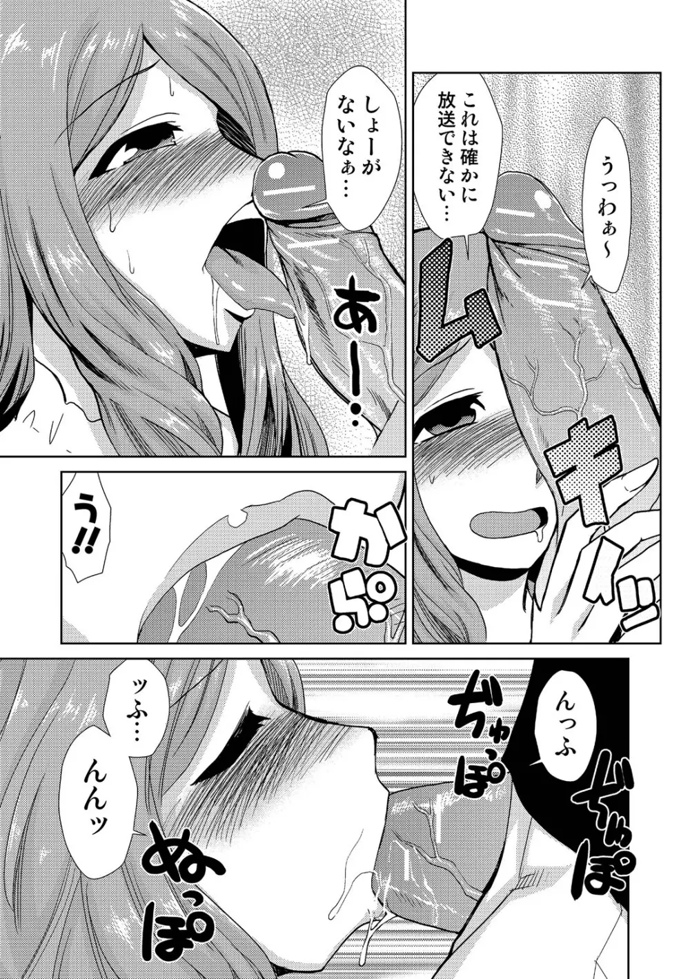 ドM家族計画 Page.108