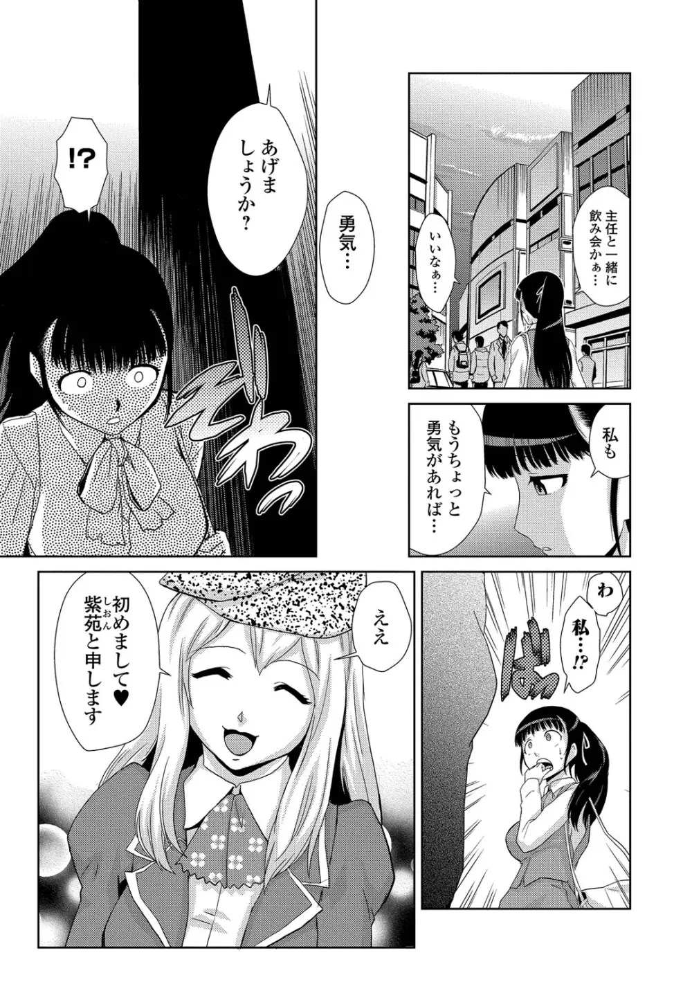 ドM家族計画 Page.144