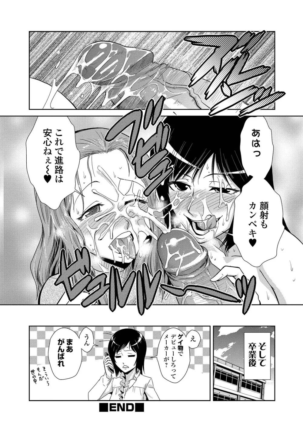 ドM家族計画 Page.17