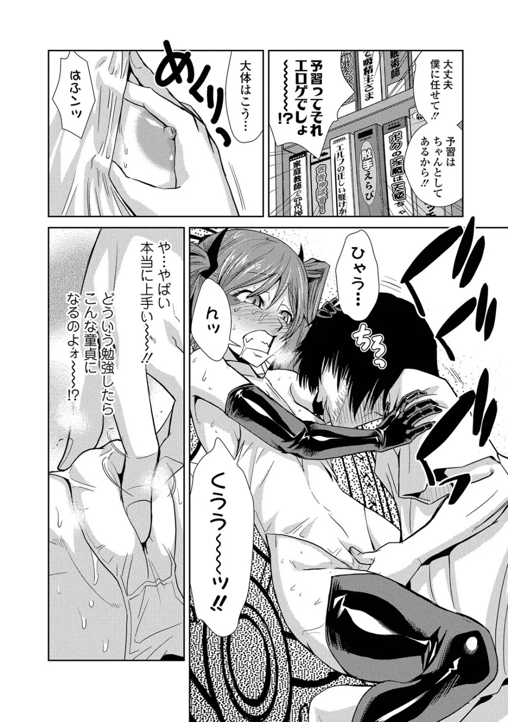 ドM家族計画 Page.31