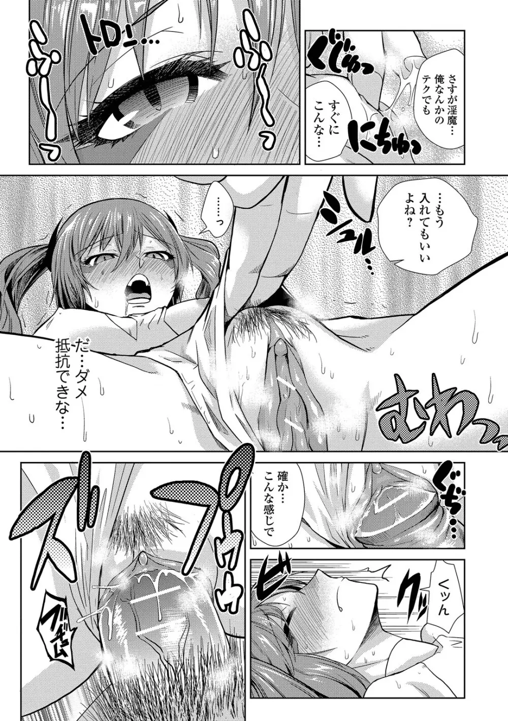 ドM家族計画 Page.32